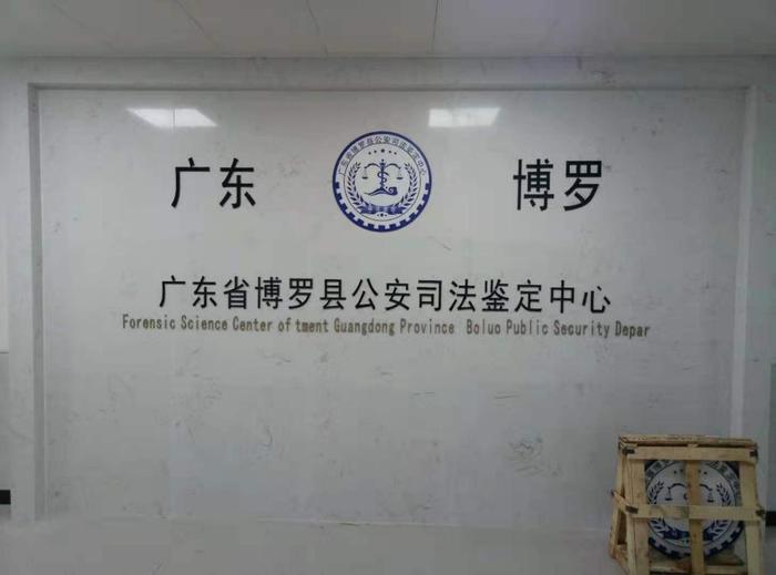 汉寿博罗公安局新建业务技术用房刑侦技术室设施设备采购项目