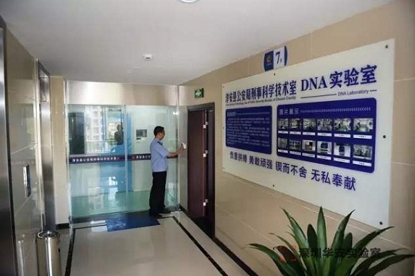 汉寿DNA实验室设计建设方案